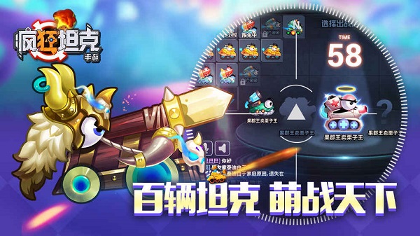 疯狂坦克内购修改版 游戏截图