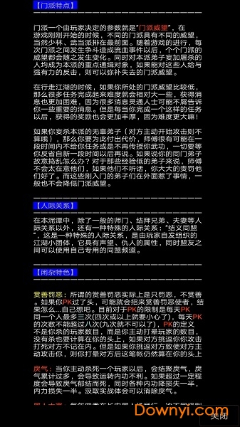 地狱MUD之风起云涌内购最新版 游戏截图