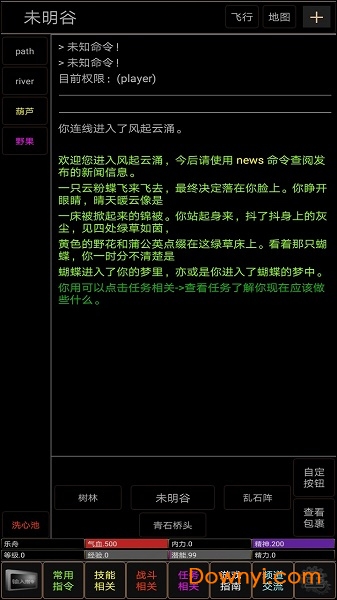 地狱MUD之风起云涌内购最新版 游戏截图
